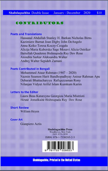 Shabdaguchha: Issue 79_80