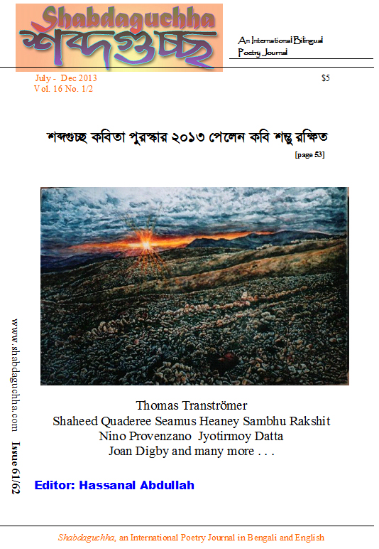Shabdaguchha: Issue 61_62