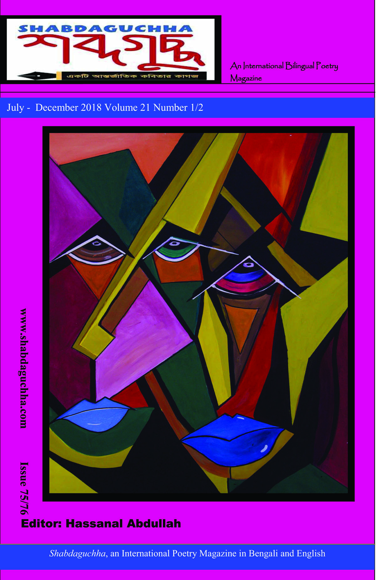 Shabdaguchha: 
Issue 75_76