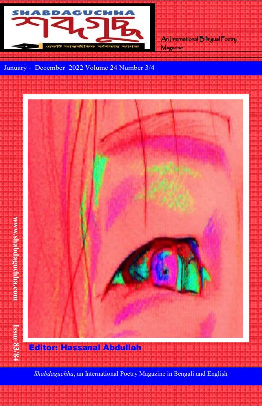 Shabdaguchha: 
Issue 83_84